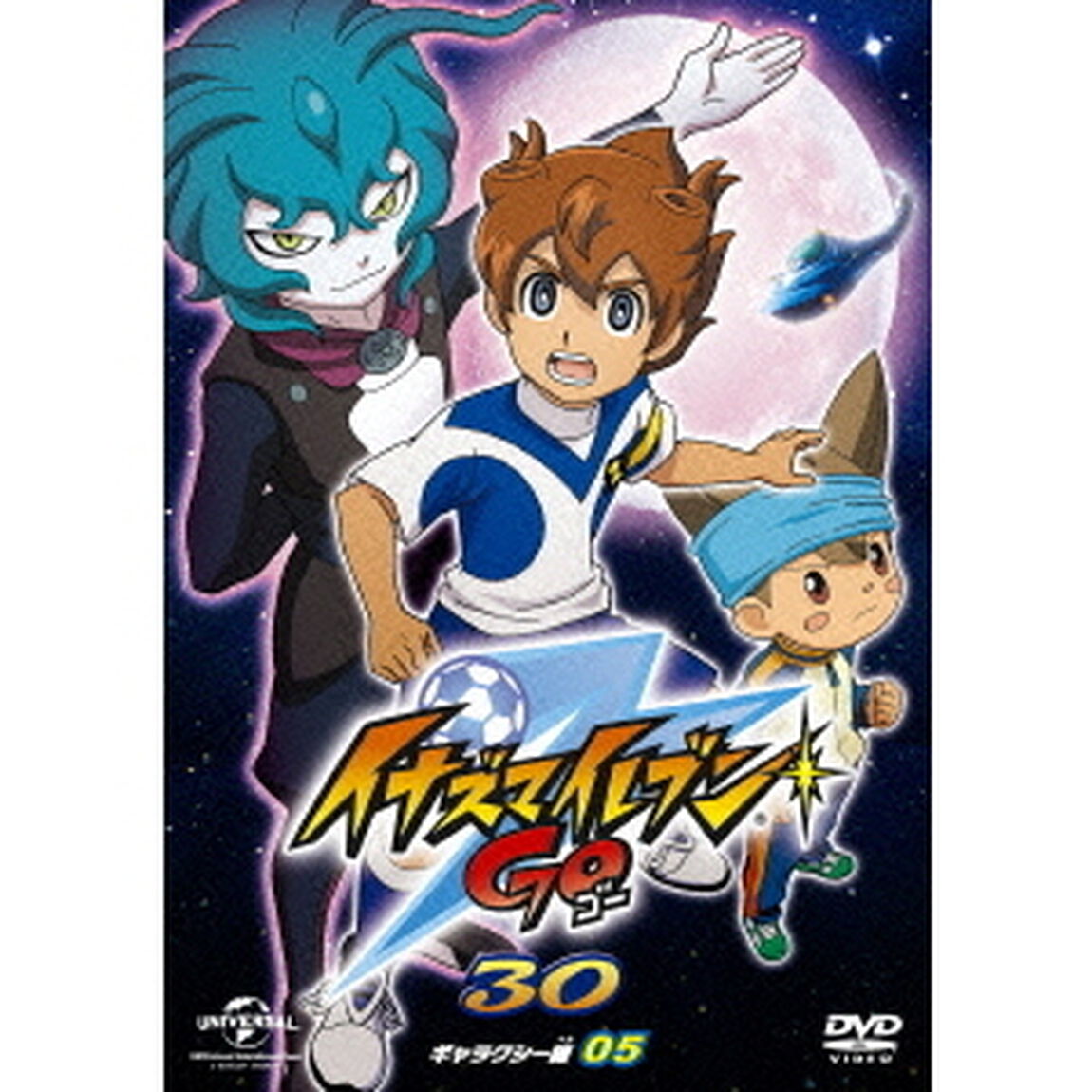 イナズマイレブンGO　30　（ギャラクシー　05）（ＤＶＤ）