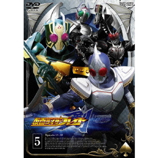 仮面ライダー剣（ブレイド） Vol.5（ＤＶＤ）