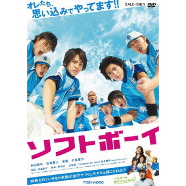 ソフトボーイ（ＤＶＤ）