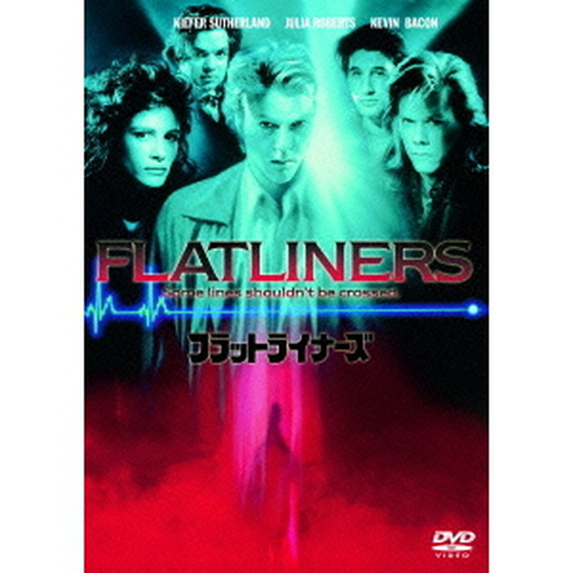 フラットライナーズ（ＤＶＤ）