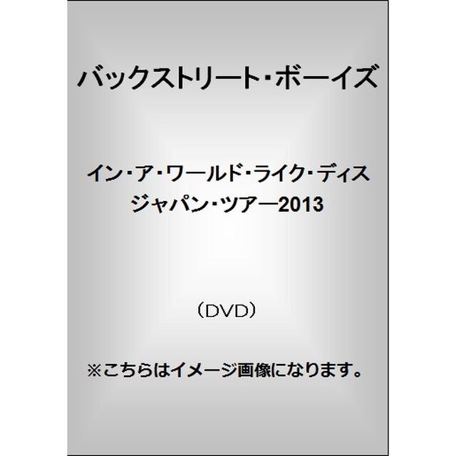 IN　A　WORLD　LIKE　THIS　Japan　Tour　2013（ＤＶＤ）