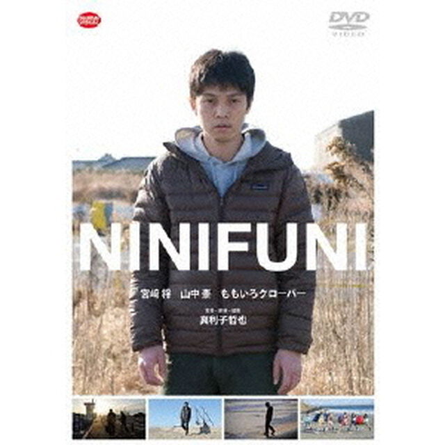 NINIFUNI（ＤＶＤ）