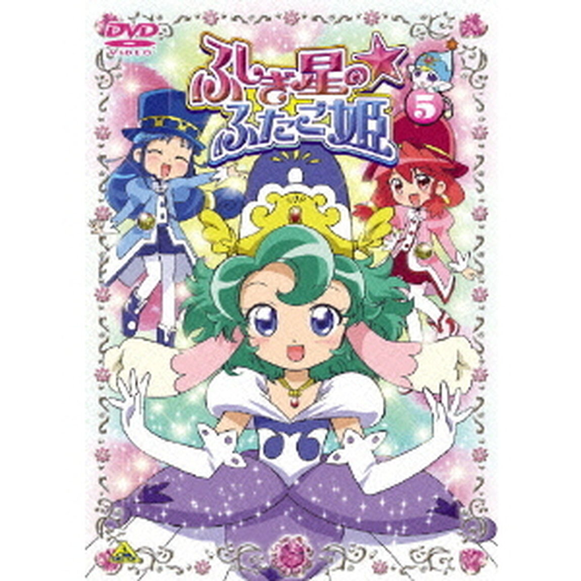 ふしぎ星の☆ふたご姫　⑤（ＤＶＤ）