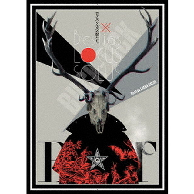 ロクス・ソルスの獣たち（Ｂｌｕ－ｒａｙ　Ｄｉｓｃ）