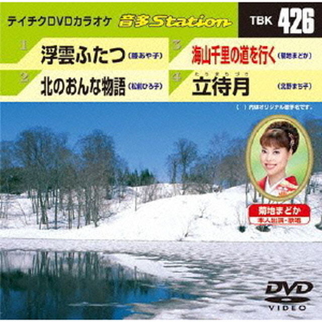 音多Station（ＤＶＤ）