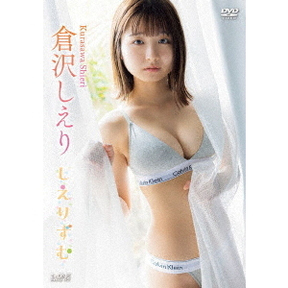 しえりずむ（ＤＶＤ）