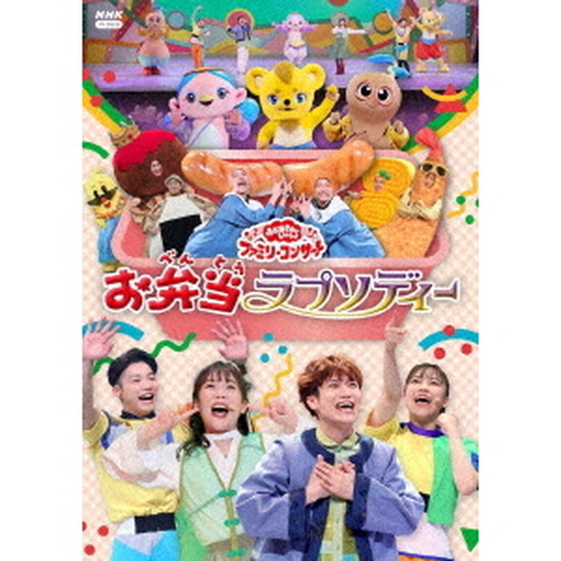 お弁当ラプソディー（ＤＶＤ）