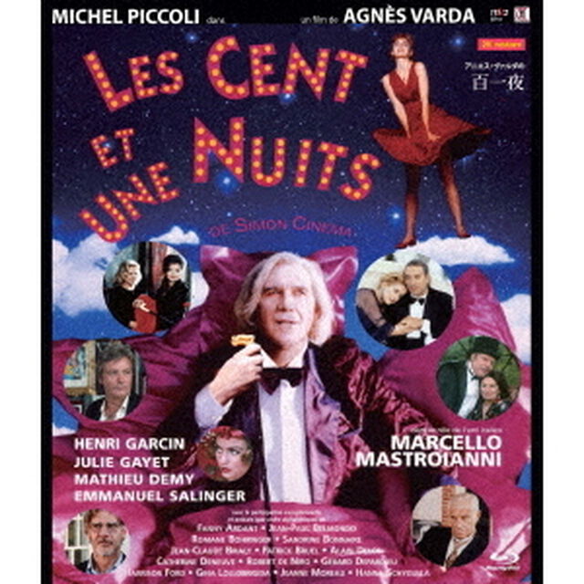 アニエス・ヴァルダの百一夜（Ｂｌｕ－ｒａｙ　Ｄｉｓｃ）