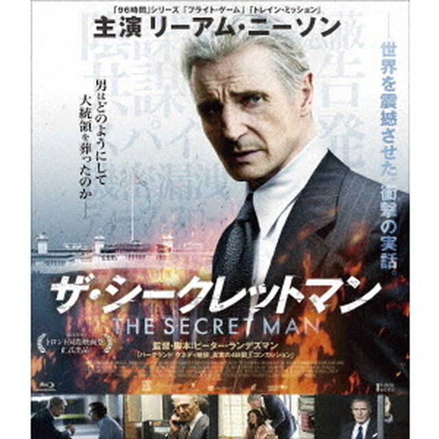 ザ・シークレットマン（Ｂｌｕ－ｒａｙ　Ｄｉｓｃ）