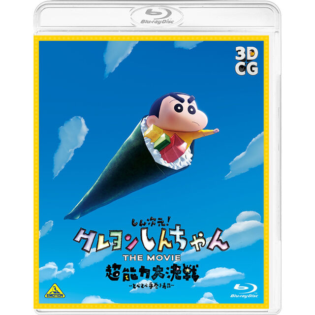 しん次元！クレヨンしんちゃんTHE MOVIE 超能力大決戦 〜とべとべ手巻き寿司〜 ＜AR缶バッジセット付限定版＞（Ｂｌｕ－ｒａｙ　Ｄｉｓｃ）