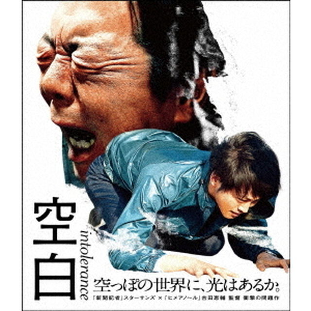 空白（Ｂｌｕ－ｒａｙ　Ｄｉｓｃ）