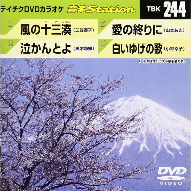 音多Station（ＤＶＤ）
