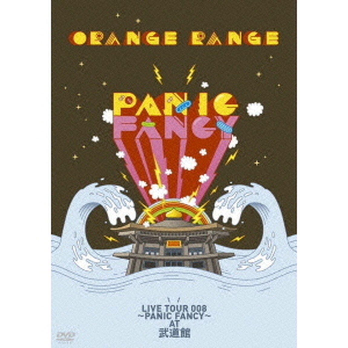 ORANGE　RANGE　LIVE　TOUR　008　〜PANIC　FANCY〜　AT　武道館（ＤＶＤ）