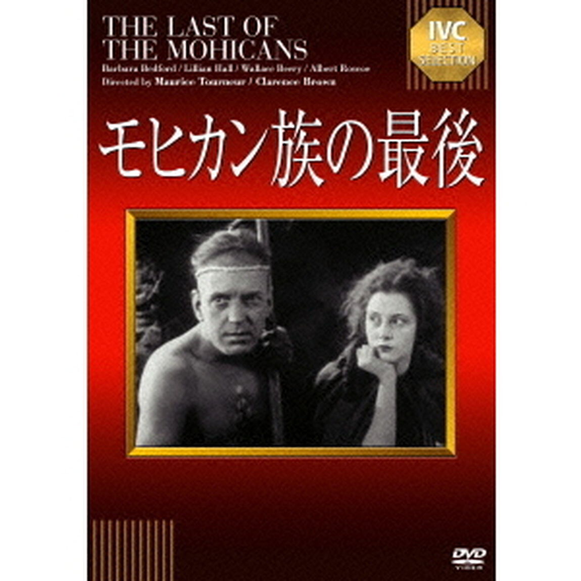 モヒカン族の最後（ＤＶＤ）