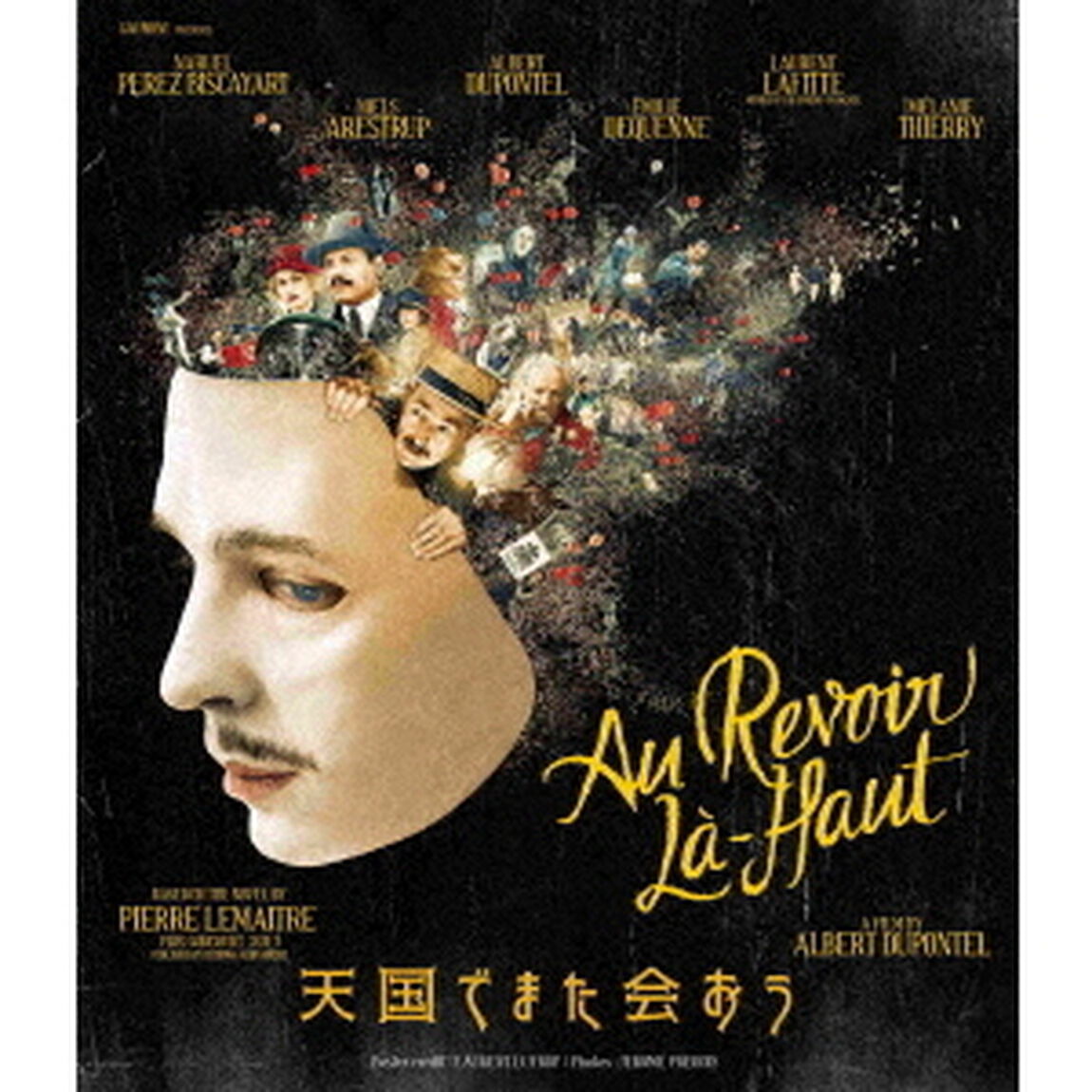 天国でまた会おう（Ｂｌｕ－ｒａｙ　Ｄｉｓｃ）
