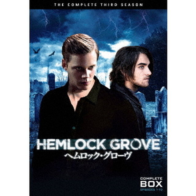 ヘムロック・グローヴ ＜サード・シーズン＞ コンプリート・ボックス（ＤＶＤ）