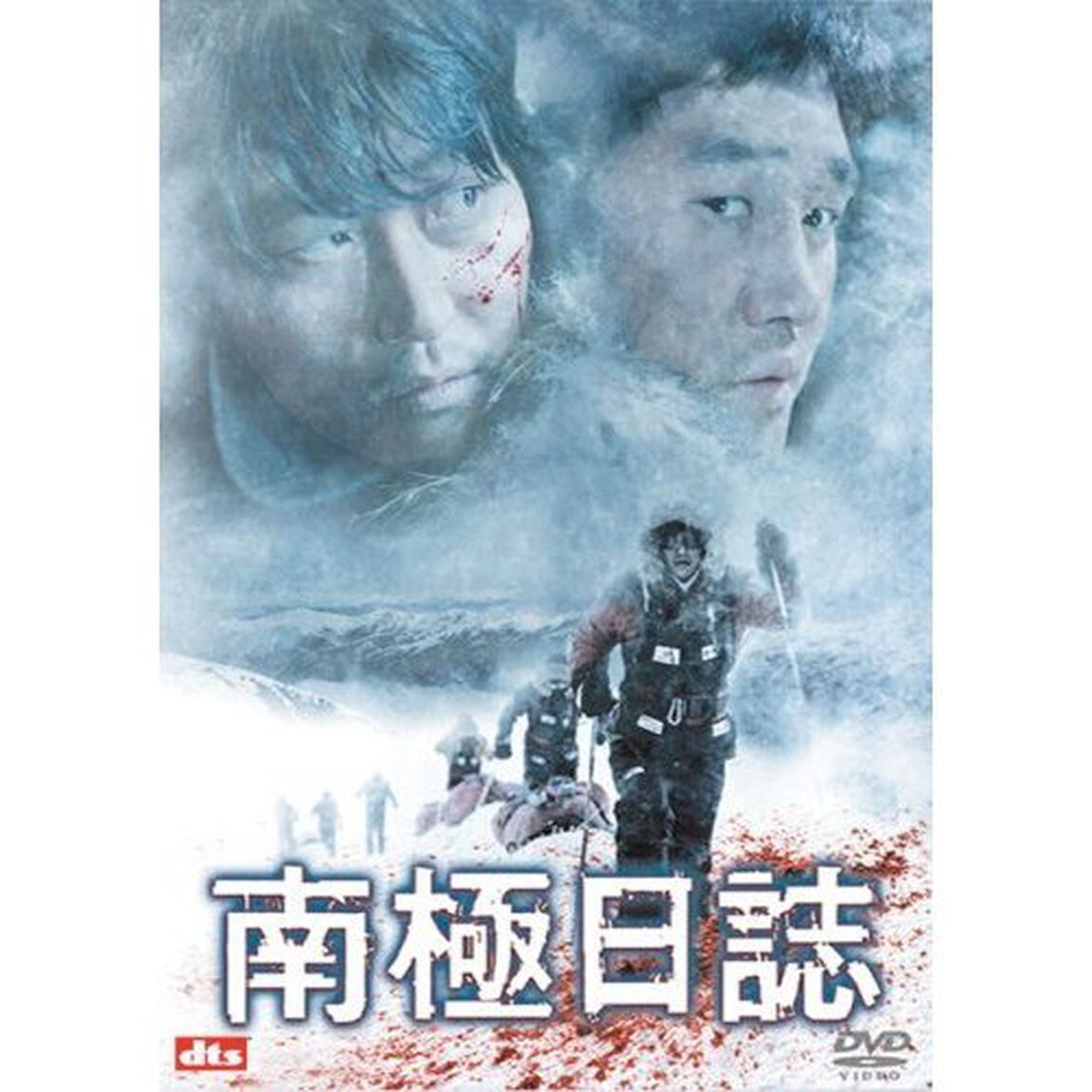 南極日誌（ＤＶＤ）