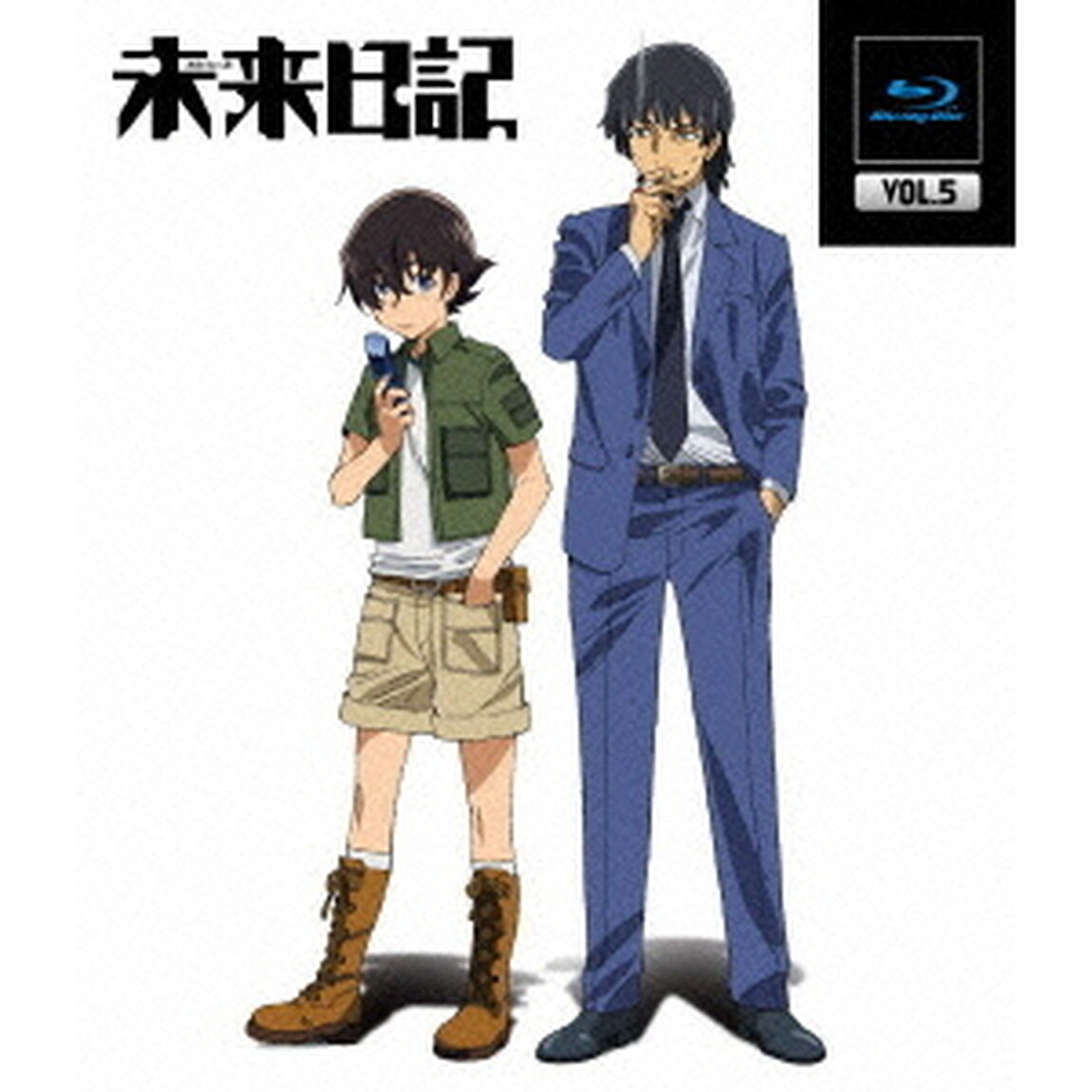 未来日記　第5巻（Ｂｌｕ－ｒａｙ　Ｄｉｓｃ）