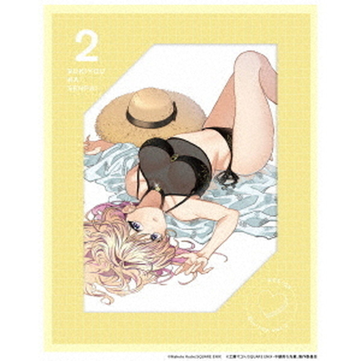 不器用な先輩。　2（Ｂｌｕ－ｒａｙ　Ｄｉｓｃ）