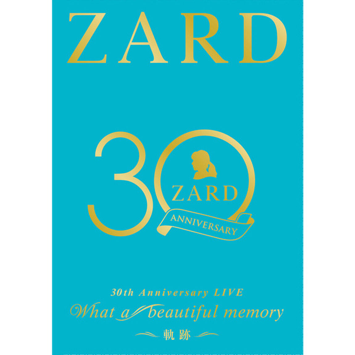 ZARD／ZARD 30周年記念ライブ 『ZARD 30th Anniversary LIVE &ldquo;What a beautiful memory 〜軌跡〜&rdquo;』（特典なし）（ＤＶＤ）