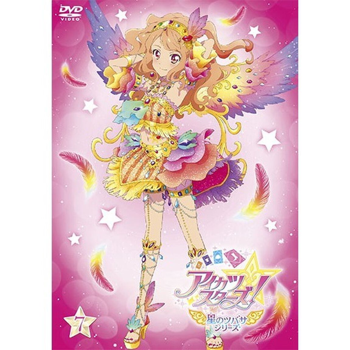 アイカツスターズ！　星のツバサシリーズ　7（ＤＶＤ）