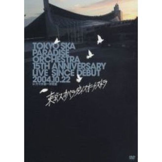 15TH　ANNIVERSARY　LIVE　SINCE　DEBUT　2004．10．22　in　代々木第一体育館（ＤＶＤ）