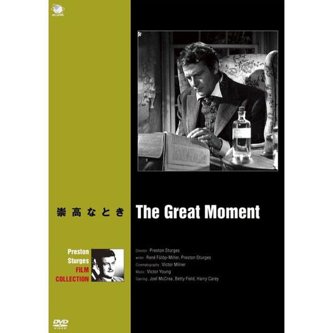 プレストン・スタージェス傑作選　DVD－BOX（ＤＶＤ）