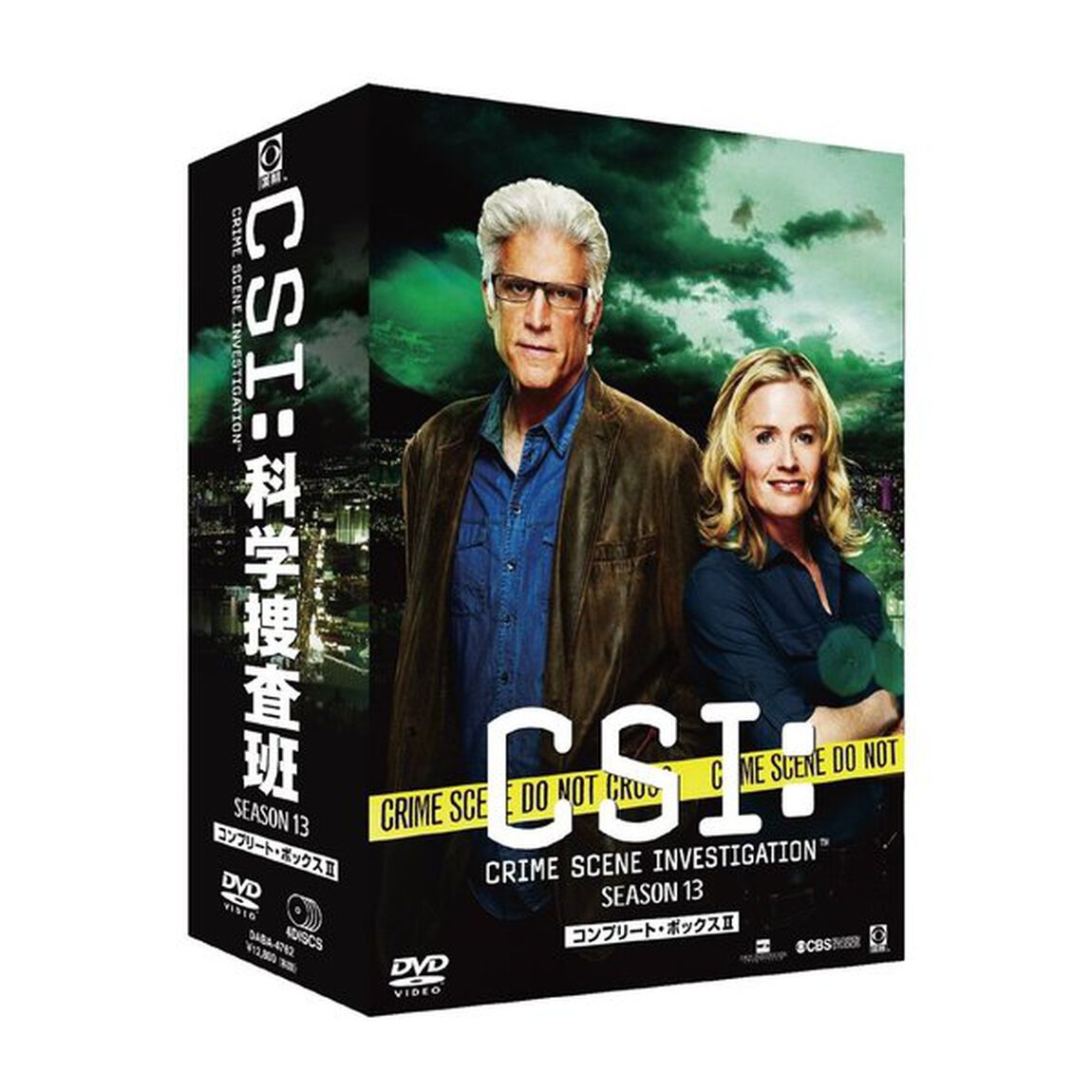 CSI：科学捜査班　シーズン13　コンプリートDVD　BOX－Ⅱ（ＤＶＤ）