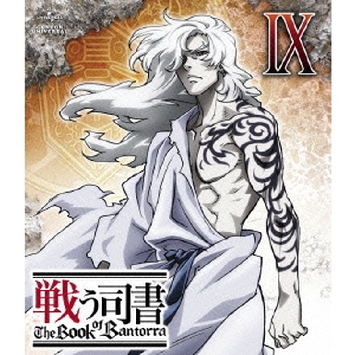 戦う司書　The　Book　of　Bantorra　第9巻（Ｂｌｕ－ｒａｙ　Ｄｉｓｃ）