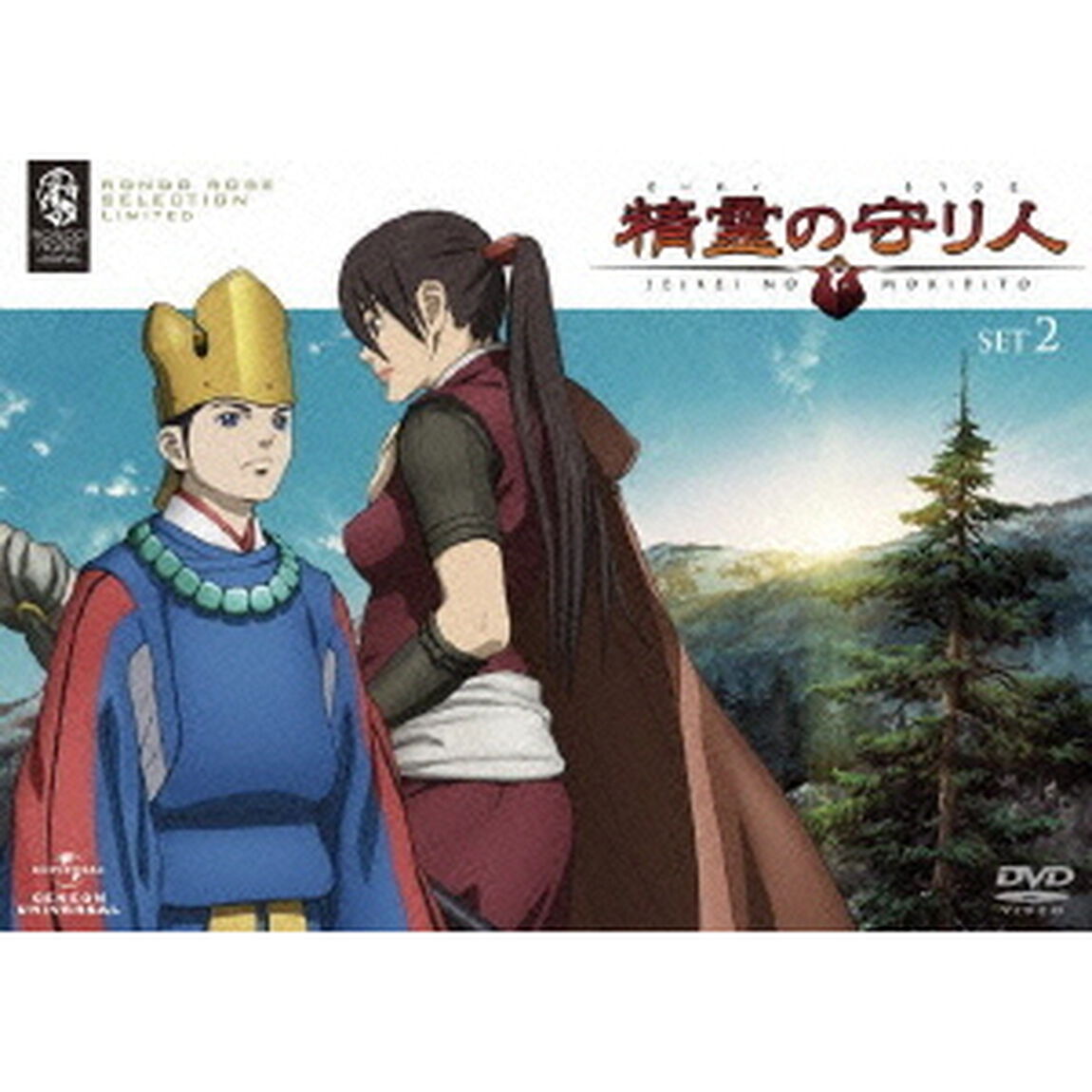 精霊の守り人　DVD＿SET2（ＤＶＤ）