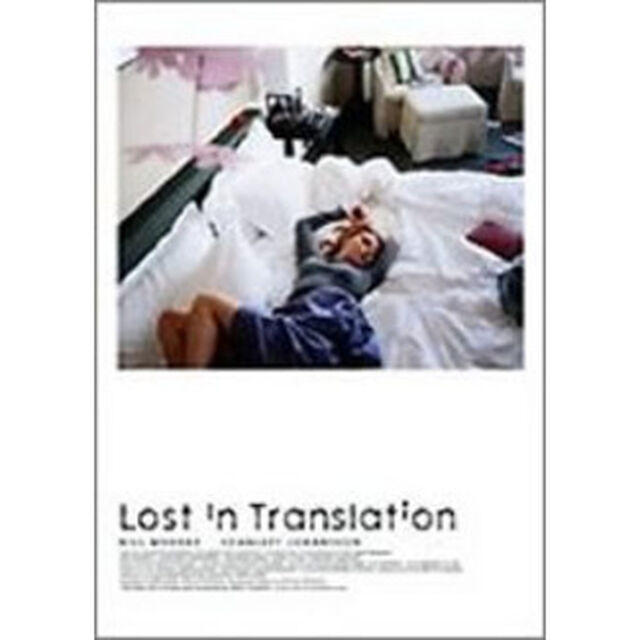 ロスト・イン・トランスレーション（ＤＶＤ）