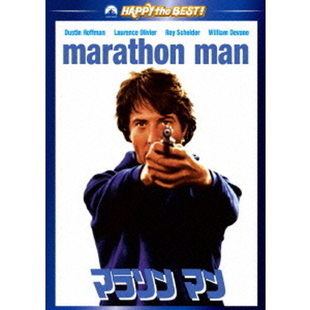 マラソン　マン　スペシャル・コレクターズ・エディション（ＤＶＤ）