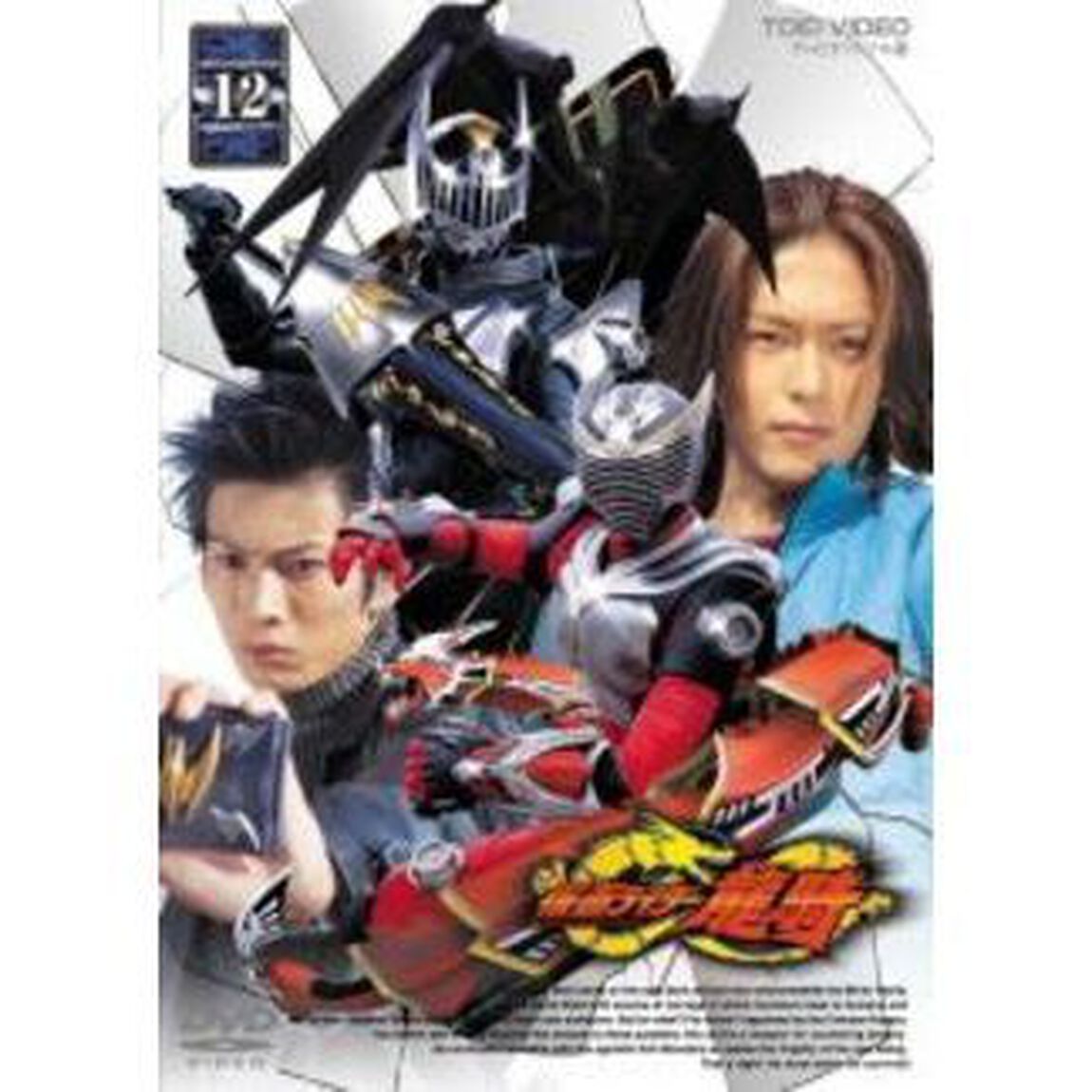 仮面ライダー龍騎 12（ＤＶＤ）