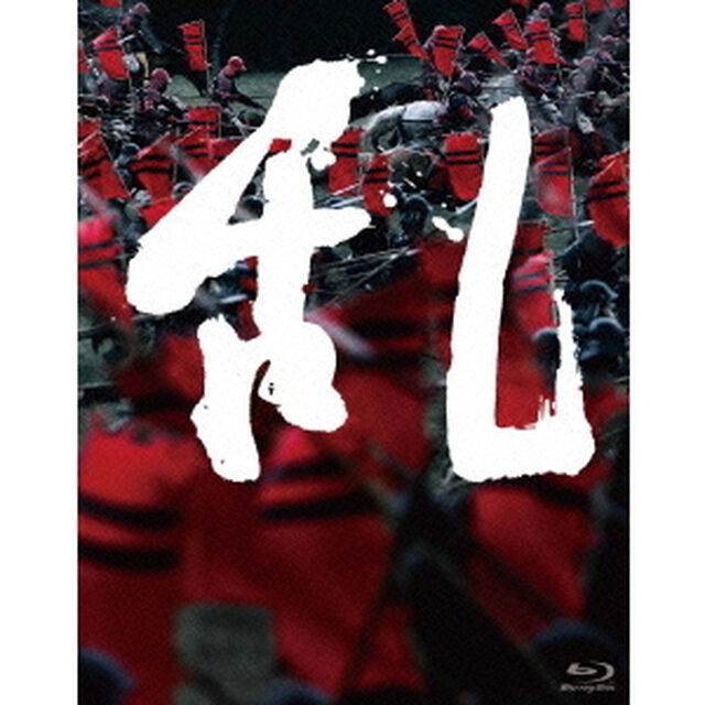 乱　Blu－ray　BOX（Ｂｌｕ－ｒａｙ　Ｄｉｓｃ）