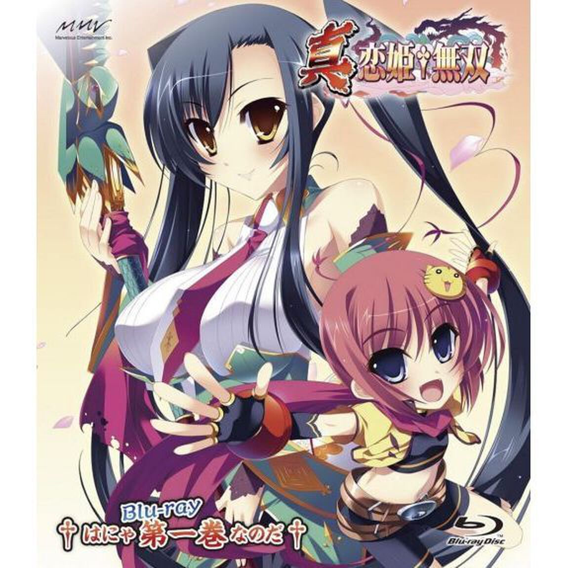 真・恋姫&dagger;無双 一 Blu-ray生産限定特装版（Ｂｌｕ－ｒａｙ　Ｄｉｓｃ）