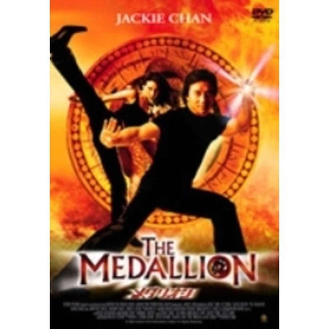 メダリオン（ＤＶＤ）