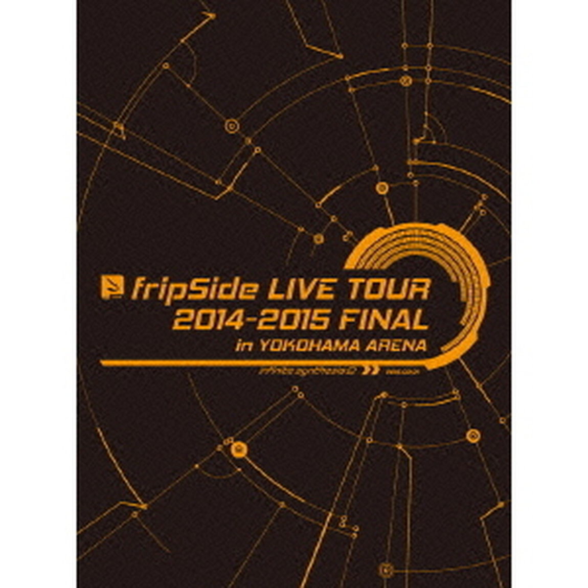 fripSide　LIVE　TOUR　2014－2015　FINAL　in　YOKOHAMA　ARENA　infinite　synthesis　2　2015．03．01（Ｂｌｕ－ｒａｙ　Ｄｉｓｃ）