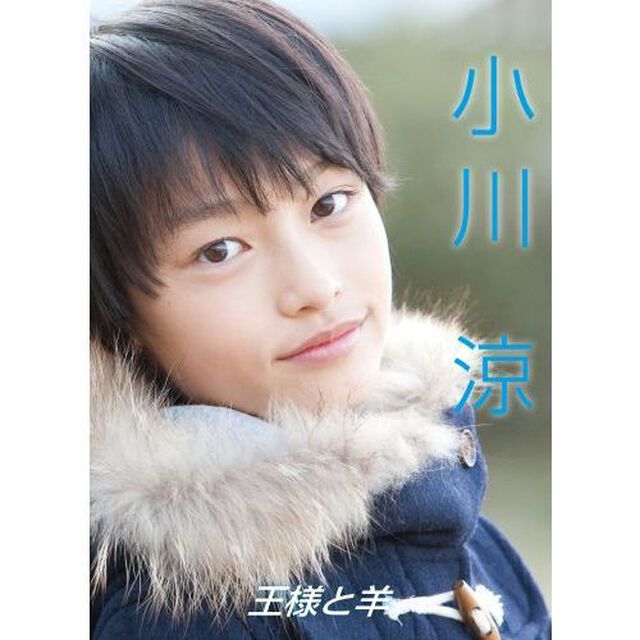 小川涼　〜王様と羊〜（ＤＶＤ）