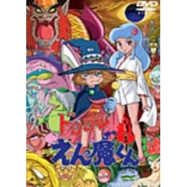 ドロロンえん魔くん　Vol．1（ＤＶＤ）