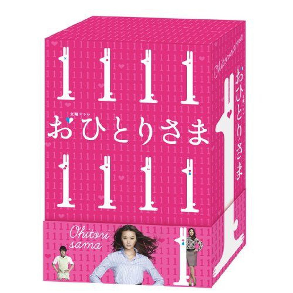 おひとりさま　DVD－BOX（ＤＶＤ）