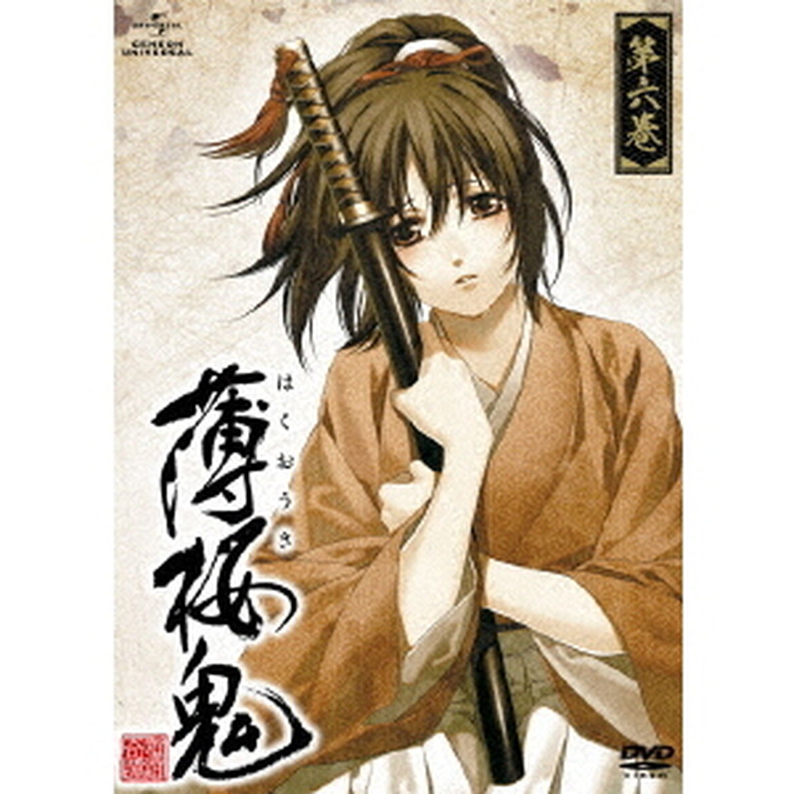 薄桜鬼　第六巻（ＤＶＤ）
