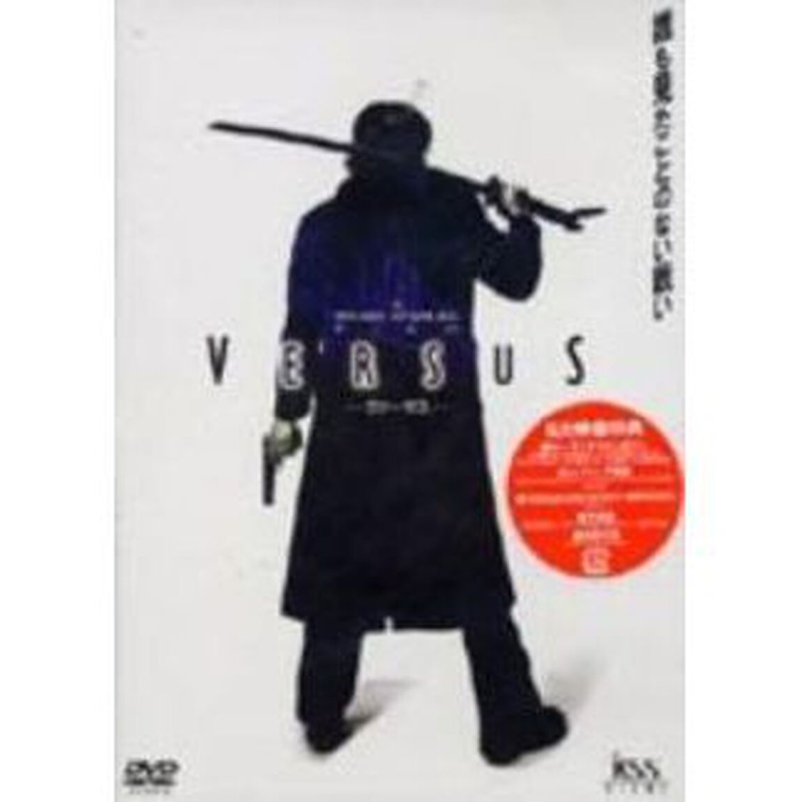 VERSUS　ヴァーサス（ＤＶＤ）
