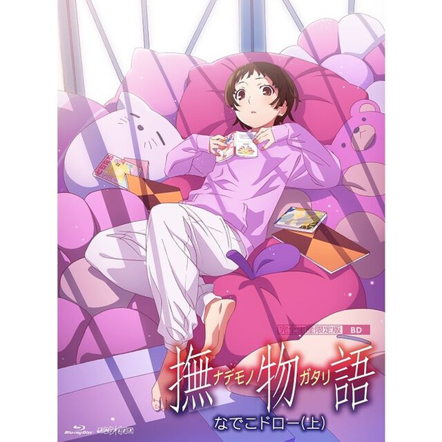 「撫物語」 第一巻 / なでこドロー(上) ＜完全生産限定版＞（Ｂｌｕ－ｒａｙ　Ｄｉｓｃ）
