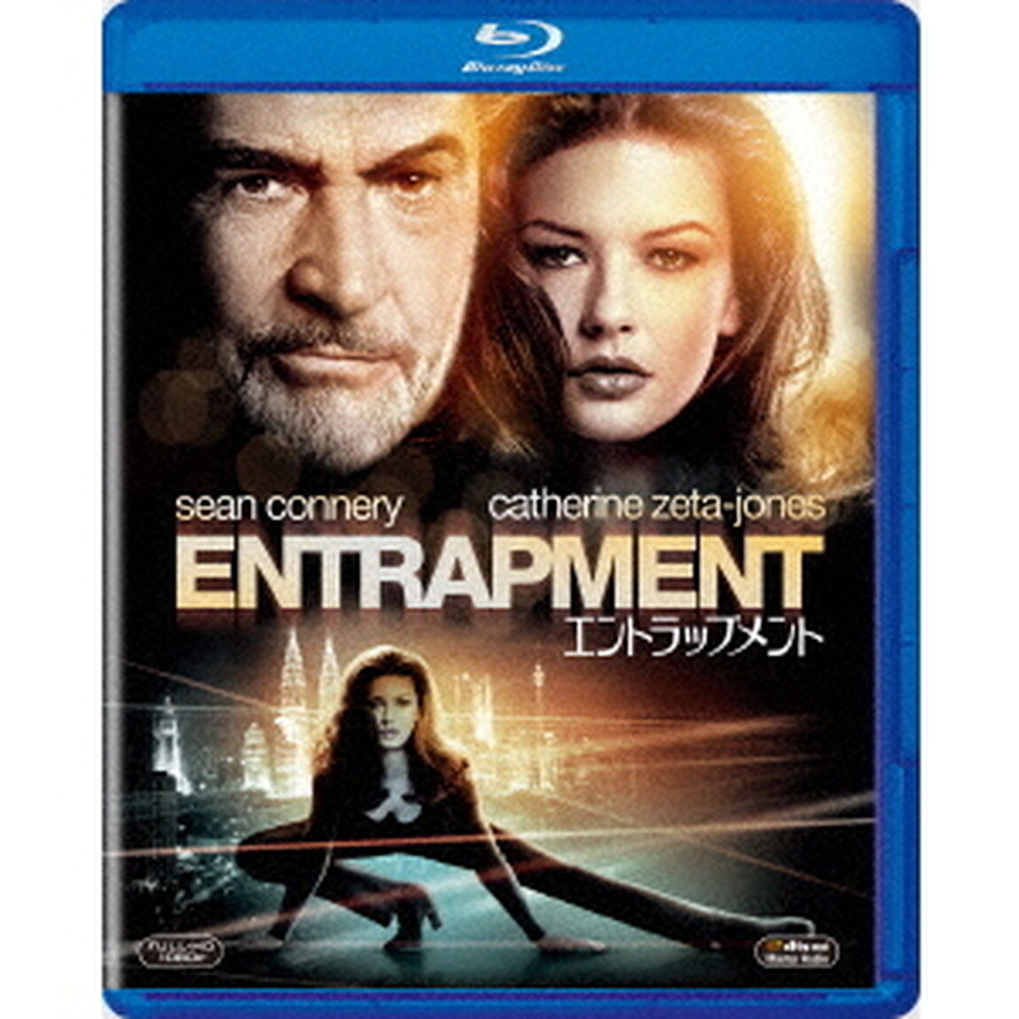 エントラップメント（Ｂｌｕ－ｒａｙ　Ｄｉｓｃ）