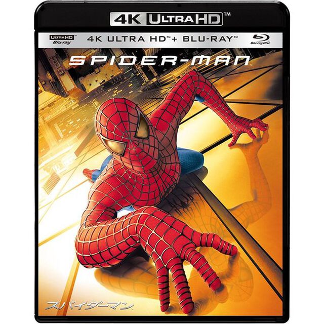 スパイダーマン（Ｕｌｔｒａ ＨＤ Ｂｌｕ－ｒａｙ）