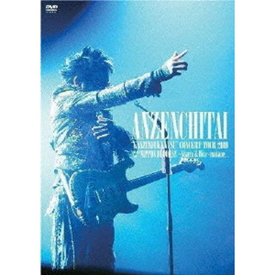 安全地帯　&ldquo;完全復活&rdquo;コンサートツアー2010　Special　at　日本武道館〜Starts　＆　Hits〜「またね&hellip;。」（ＤＶＤ）