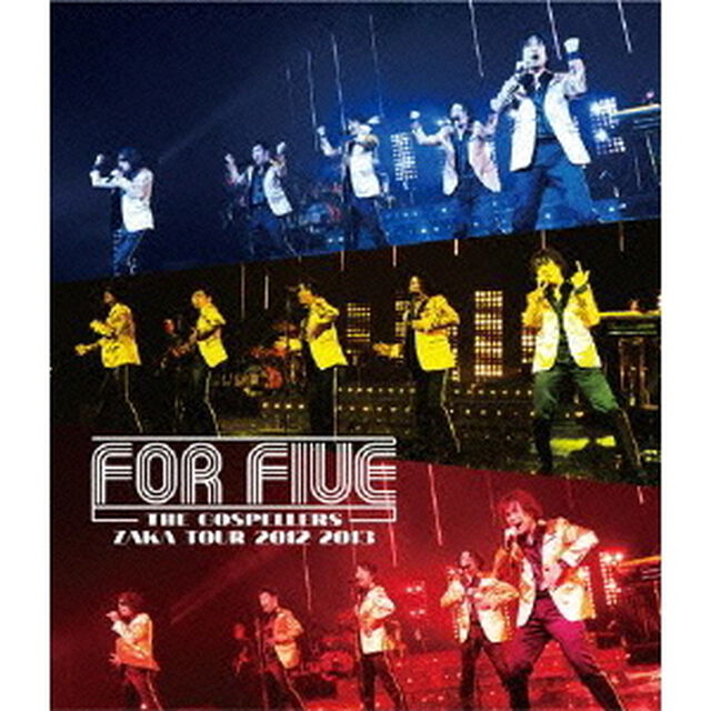 ゴスペラーズ坂ツアー2012－2013　FOR　FIVE（Ｂｌｕ－ｒａｙ　Ｄｉｓｃ）