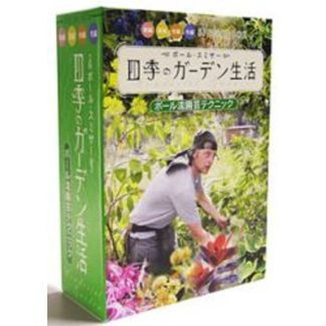 ポール・スミザー　四季のガーデン生活　DVD－BOX（ＤＶＤ）