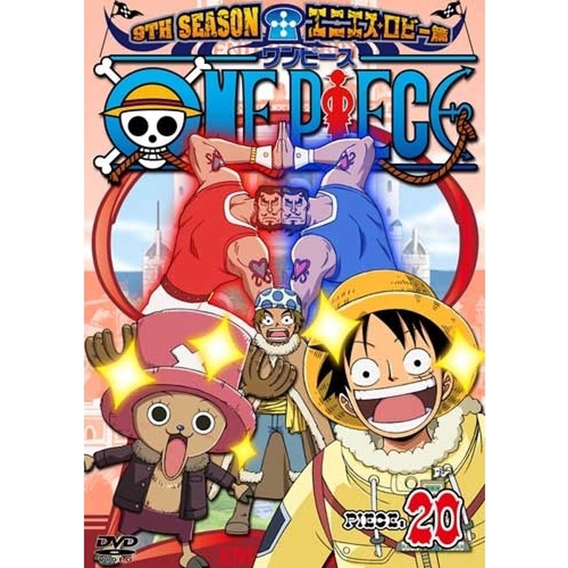 ONE　PIECE　ワンピース　9THシーズン　エニエス・ロビー篇　PIECE．20（ＤＶＤ）