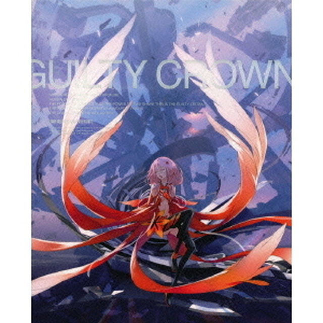 ギルティクラウン 11 ＜完全生産限定版＞（ＤＶＤ）